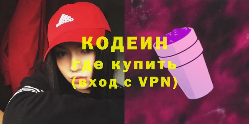 Codein Purple Drank  где найти   Вилюйск 