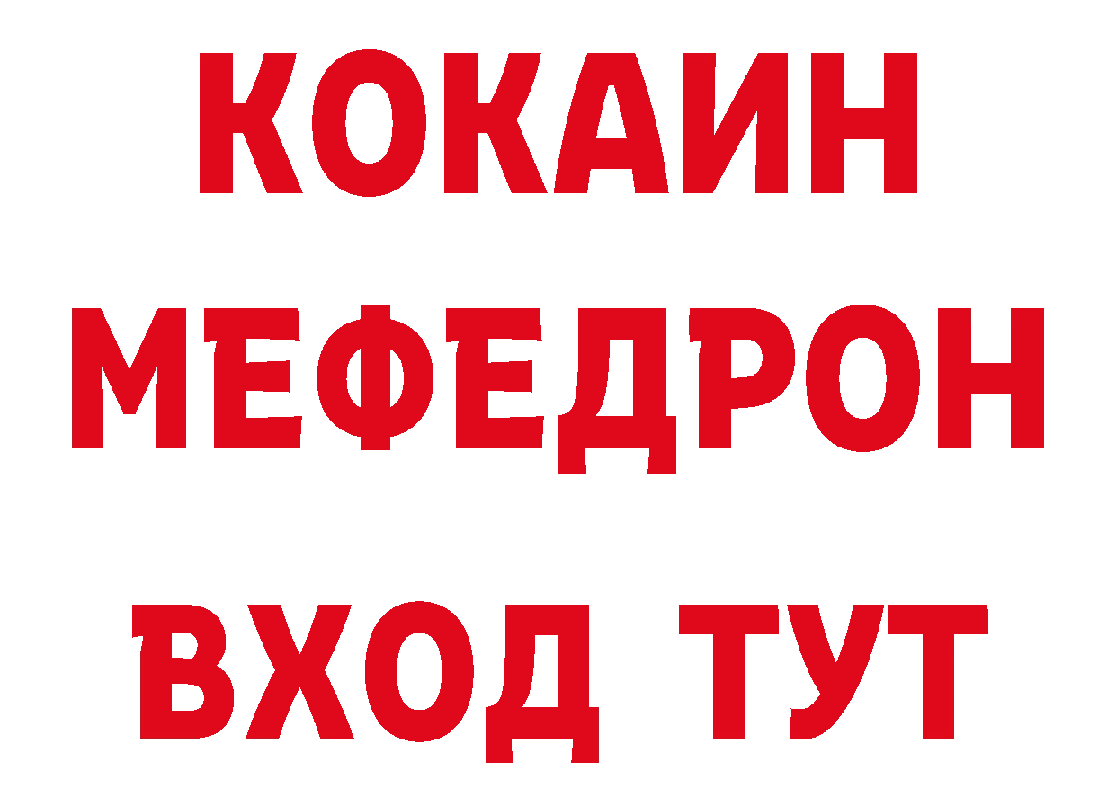 ГЕРОИН белый рабочий сайт даркнет мега Вилюйск